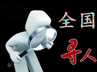 湄潭县寻人公司找一个人要多少钱？