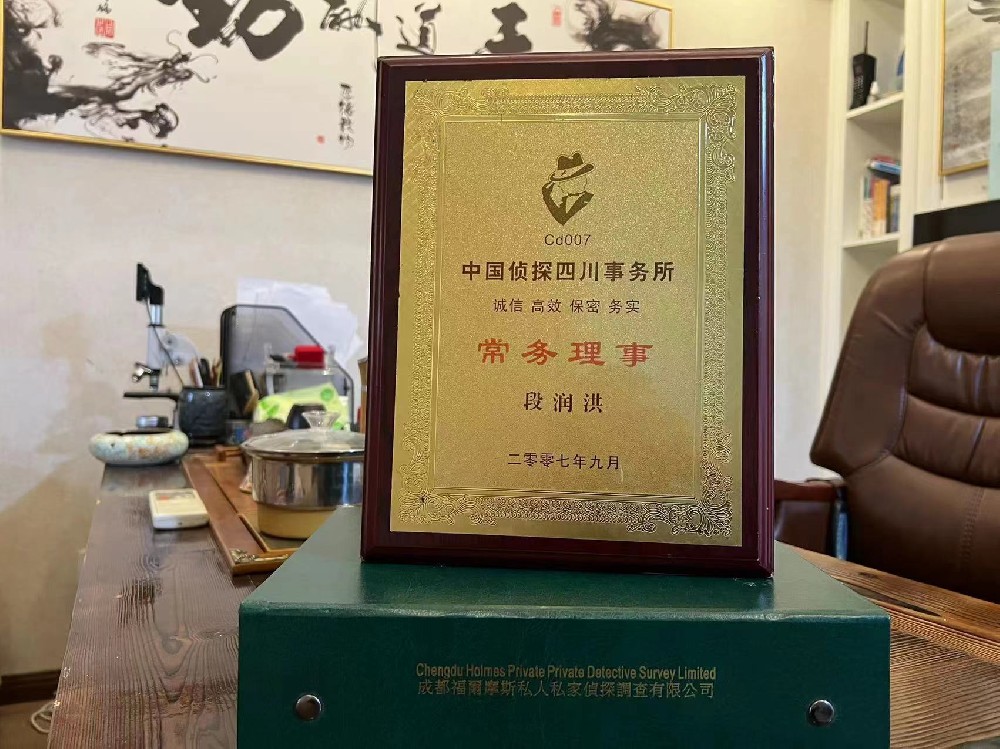 哪里找正规的湄潭县福尔摩斯私家侦探