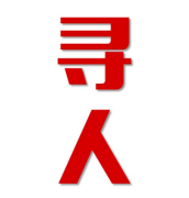 湄潭县找人公司寻人方法